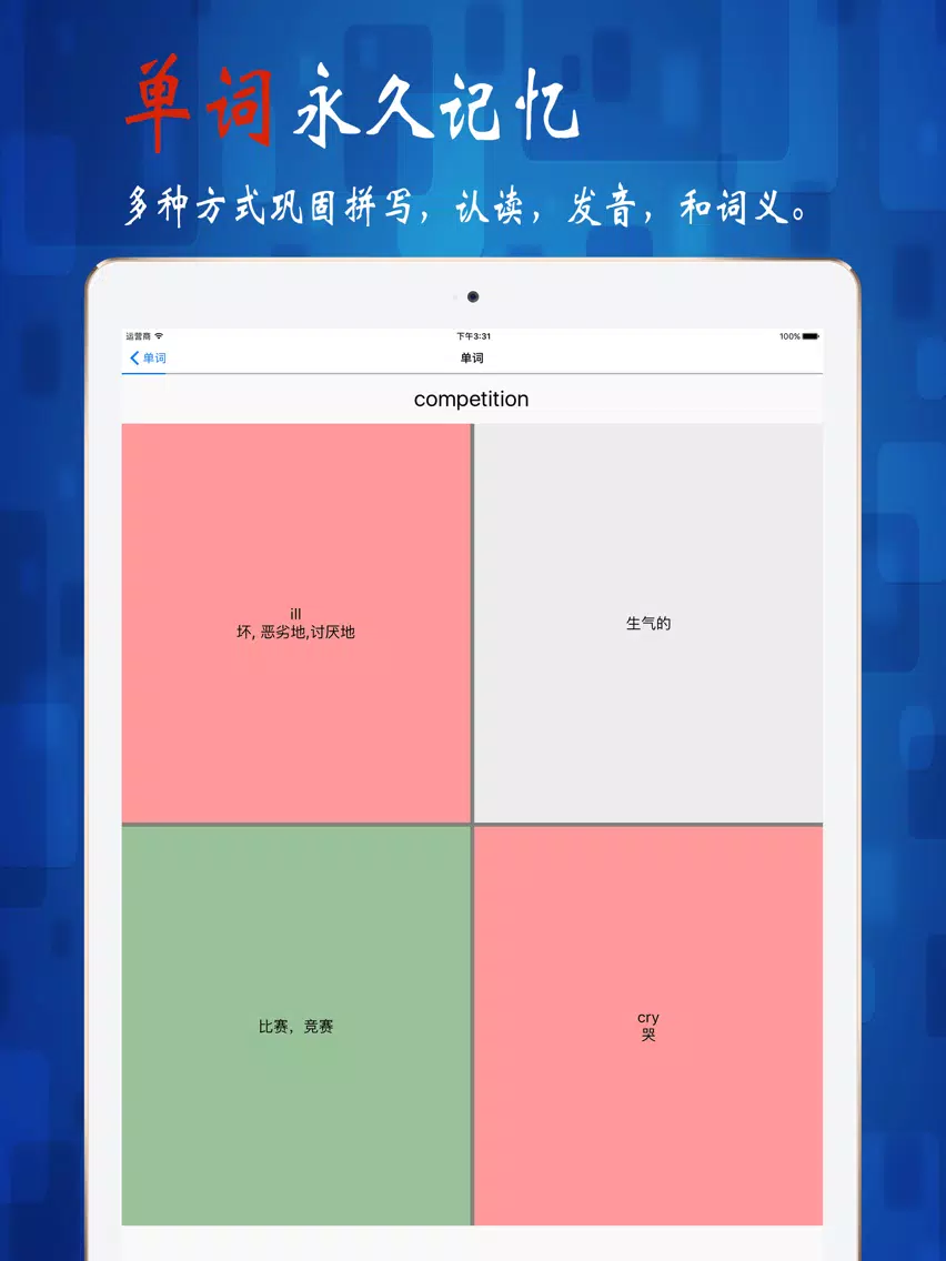 Captures d'écran de 小学英语6年级上册-人教版SL-课文单词 iPad 