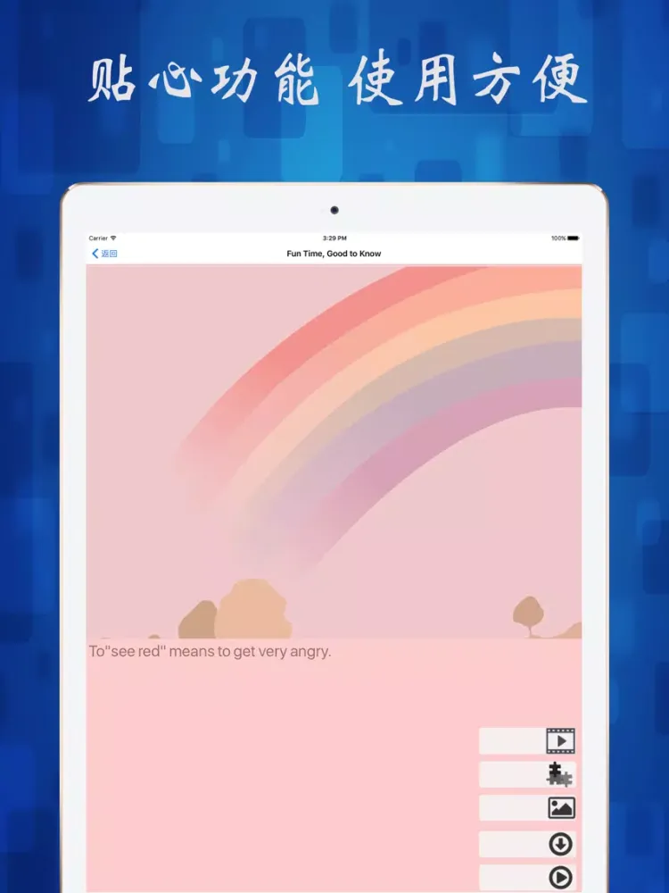 تصاویر 小学英语6年级上册-人教版SL-课文单词 iPad 
