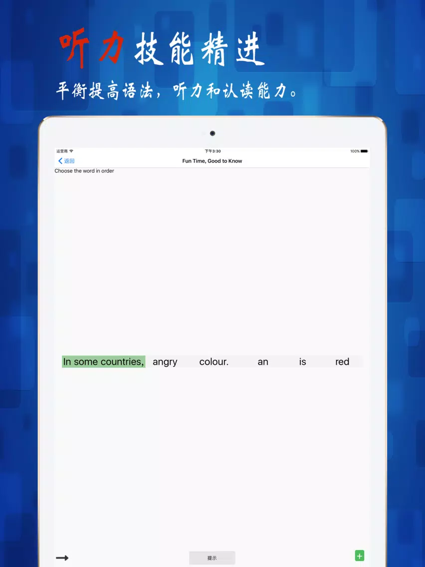 Captures d'écran de 小学英语6年级上册-人教版SL-课文单词 iPad 