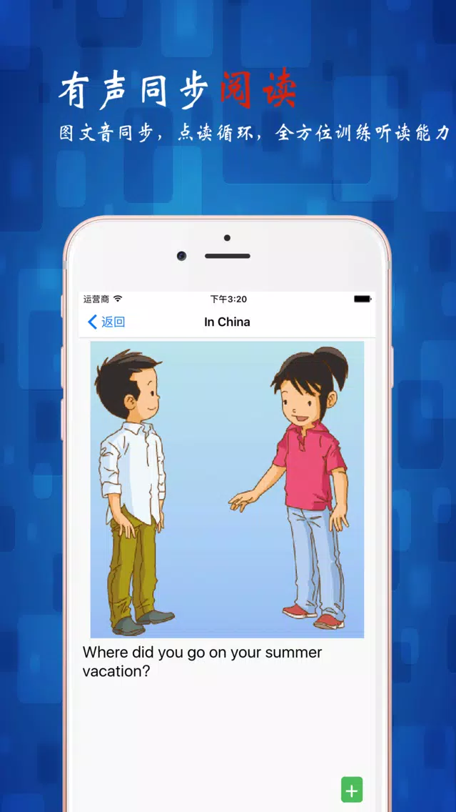 Captures d'écran de 小学英语6年级上册-人教版SL-课文单词