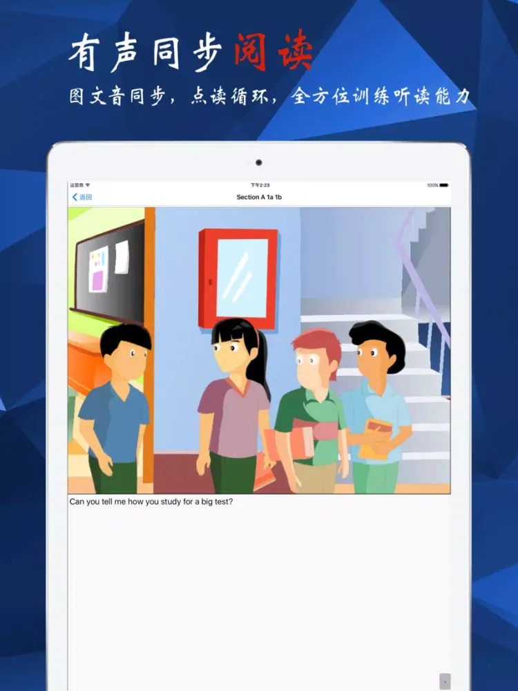 英语9年级-人教版 iPad  স্ক্রিনশট