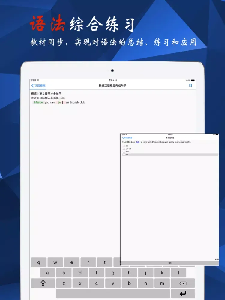 英语9年级-人教版 iPad  স্ক্রিনশট