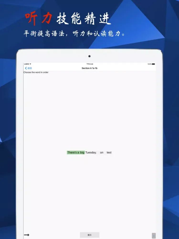 英语9年级-人教版 iPad  স্ক্রিনশট