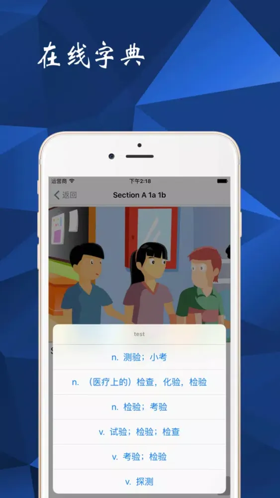 英语9年级-人教版 স্ক্রিনশট