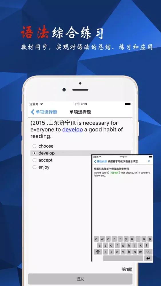 英语9年级-人教版 স্ক্রিনশট