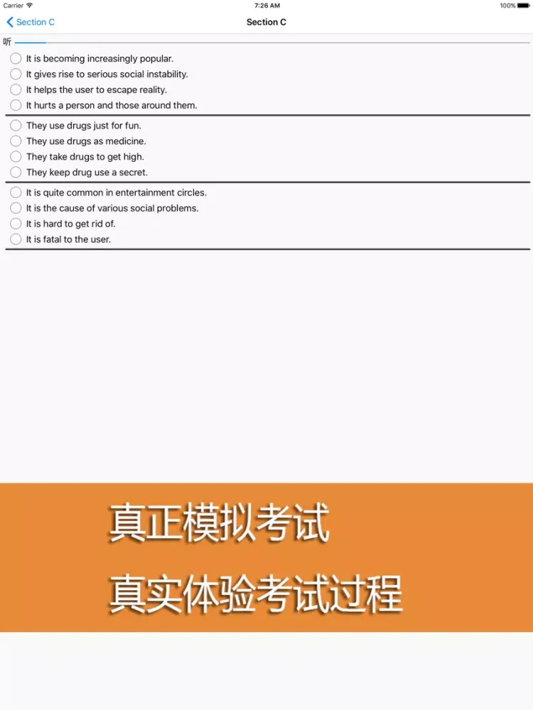 2016年6月四级听力真题 10套改革题型优化卷 iPad  스크린샷