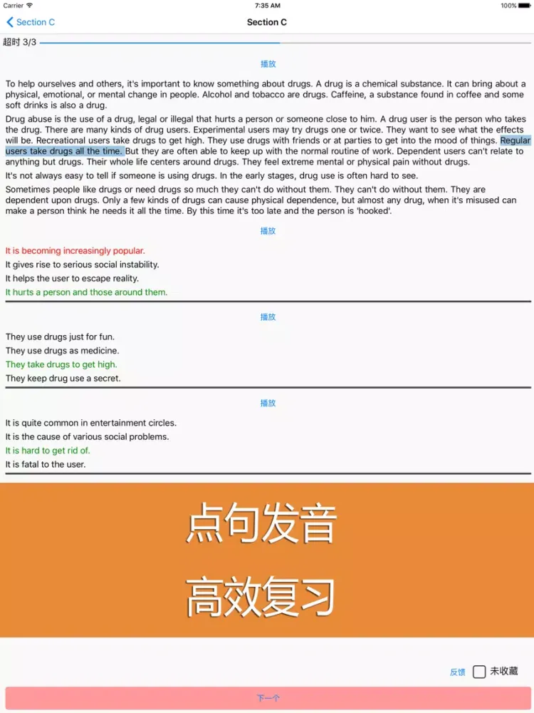 2016年6月四级听力真题 10套改革题型优化卷 iPad  스크린샷