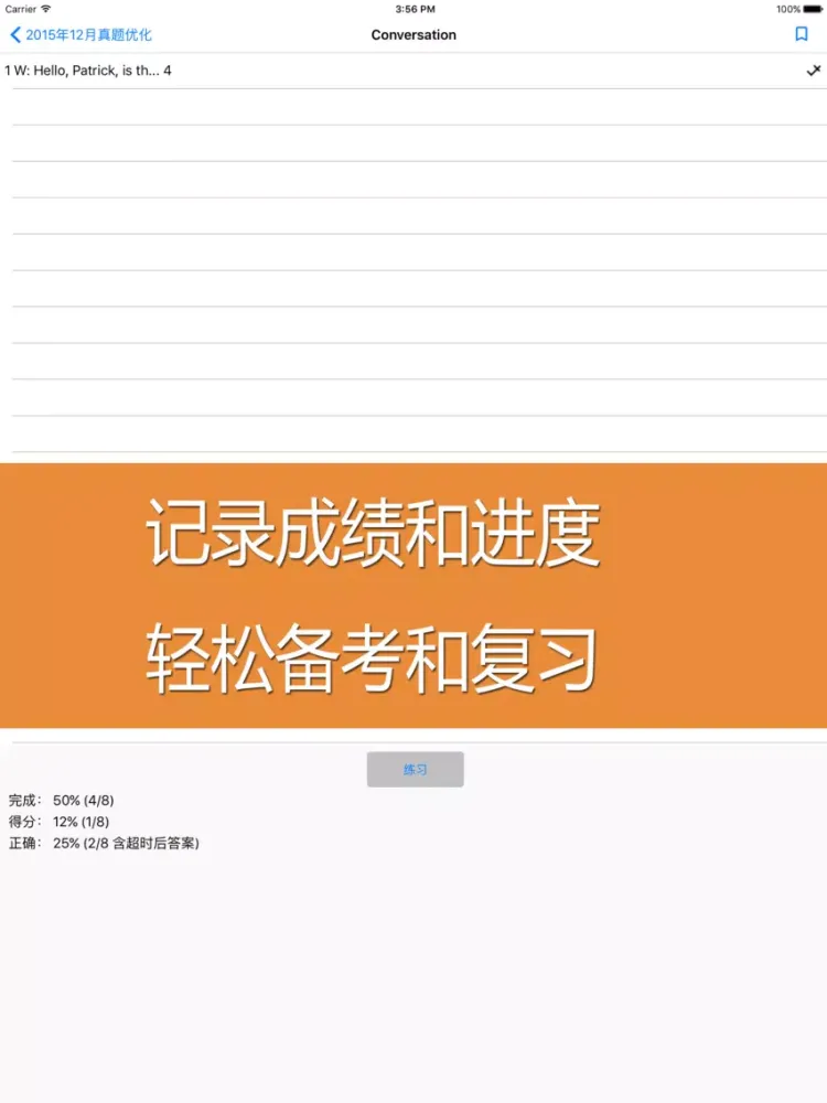 2016年6月六级听力真题 11套最新改革题型优化卷 iPad  Screenshots