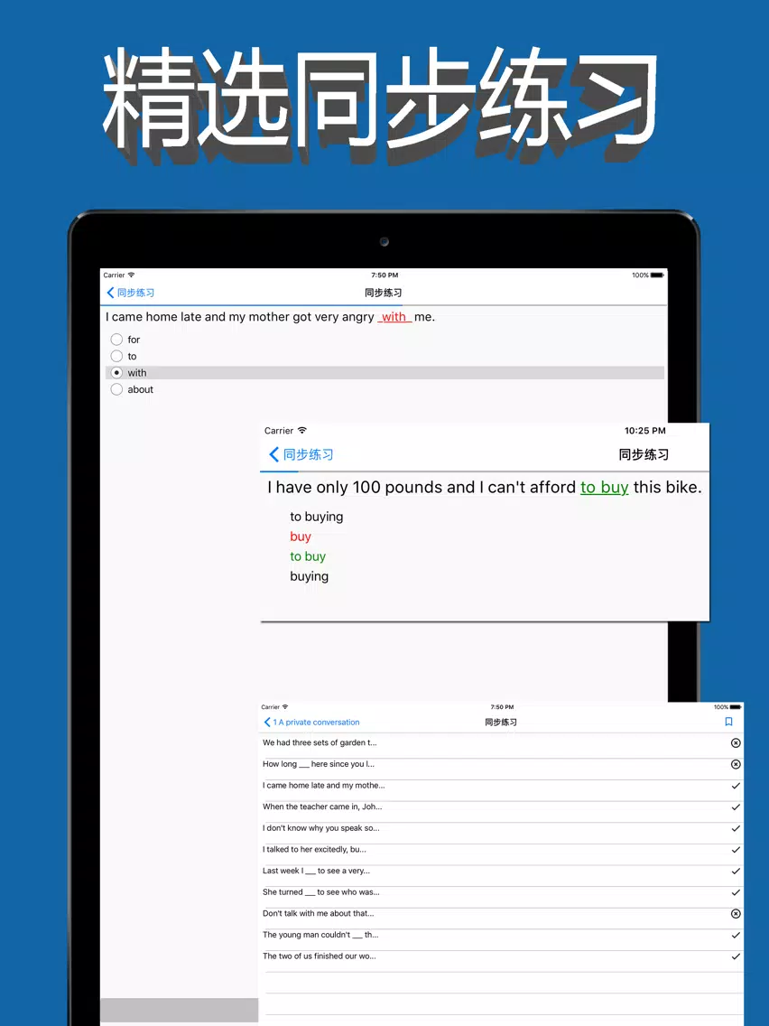 新概念英语第二册图文练习 iPad 應用截圖