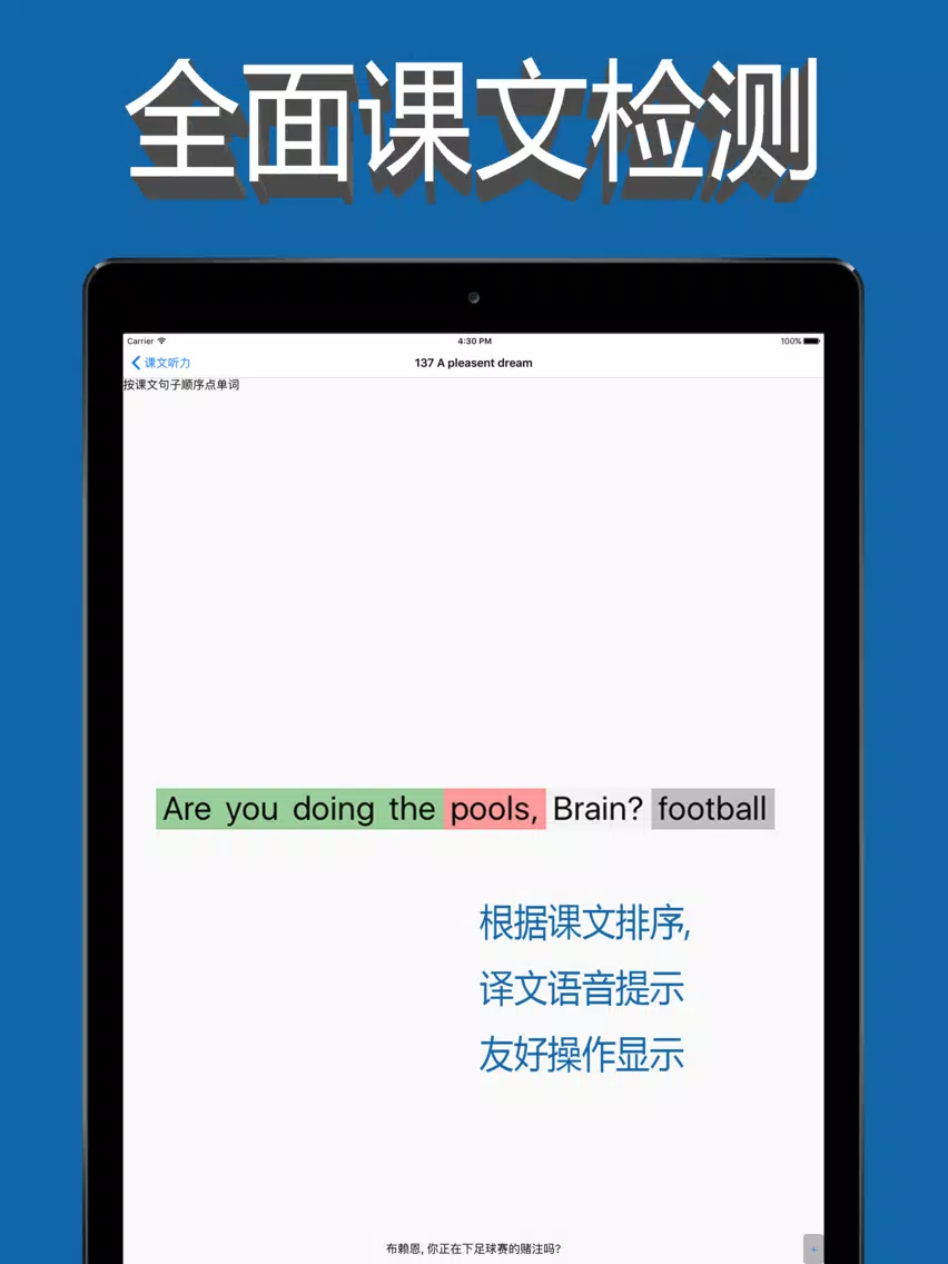 新概念英语第二册图文练习 iPad 應用截圖
