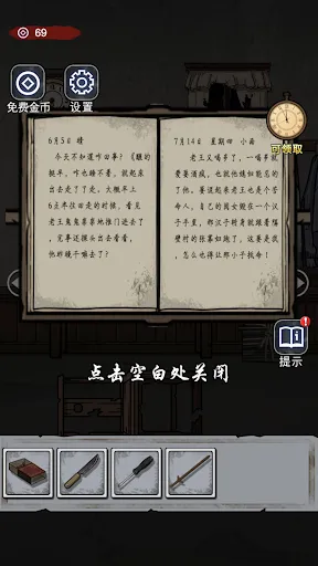 Скриншоты Scary Old House: Escape Games