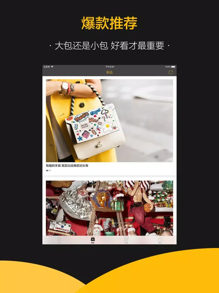 Zrzuty ekranu 奢侈品包包 - 时尚晒包社区闲置正品特卖 iPad 