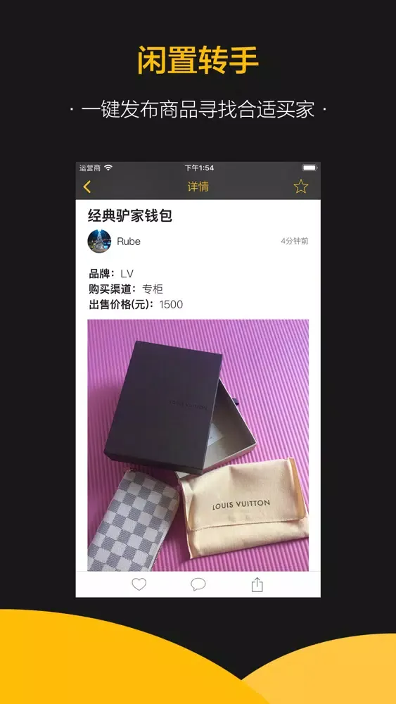 Zrzuty ekranu 奢侈品包包 - 时尚晒包社区闲置正品特卖