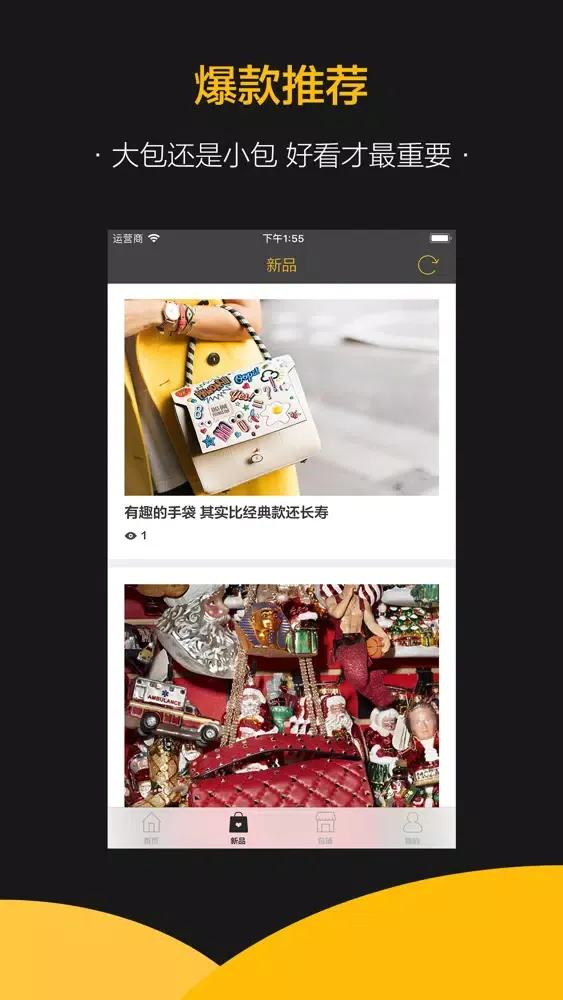 Zrzuty ekranu 奢侈品包包 - 时尚晒包社区闲置正品特卖