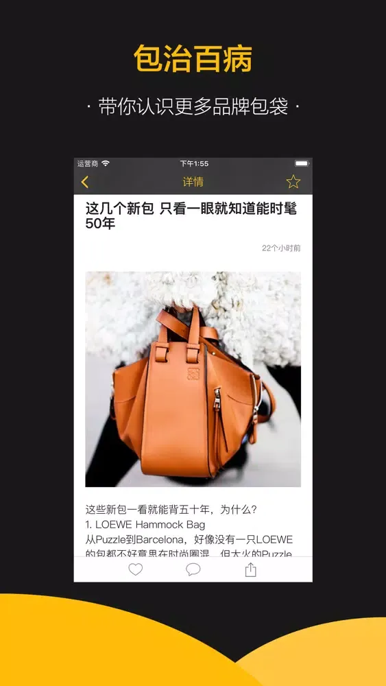 Zrzuty ekranu 奢侈品包包 - 时尚晒包社区闲置正品特卖