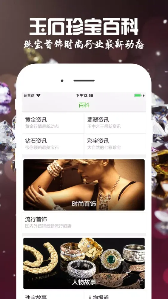 玉石翡翠 سکرین شاٹس
