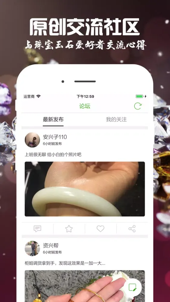 玉石翡翠 سکرین شاٹس