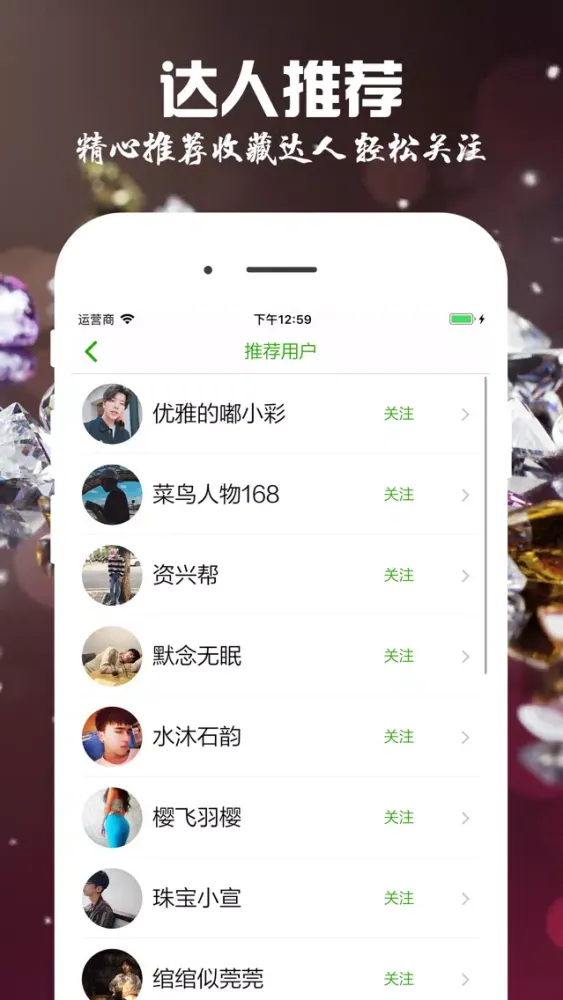 玉石翡翠 سکرین شاٹس