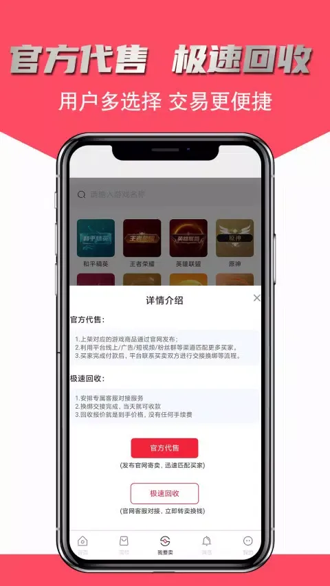 Tangkapan layar 飞衡代售