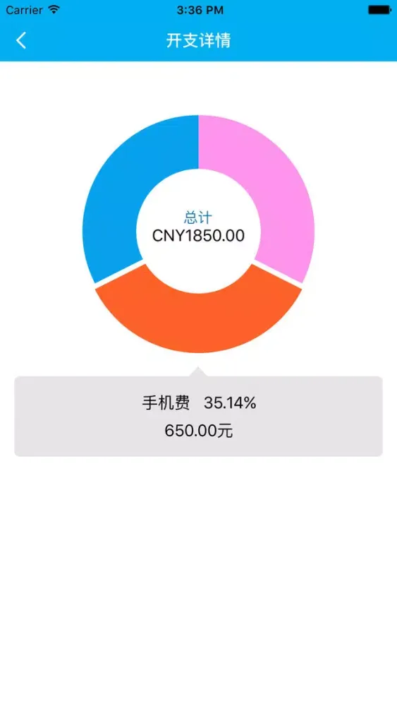 舜宇财付通 سکرین شاٹس