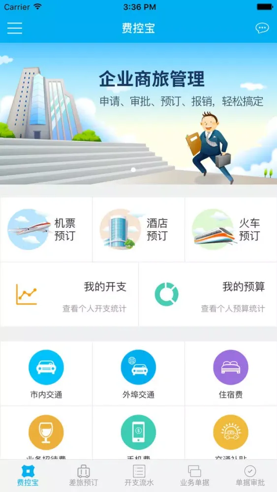 舜宇财付通 سکرین شاٹس
