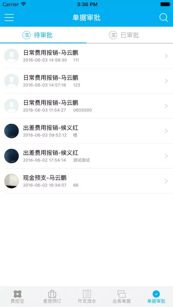 舜宇财付通 سکرین شاٹس