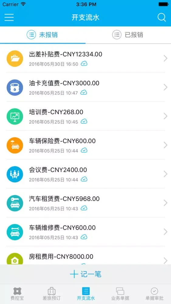 舜宇财付通 سکرین شاٹس