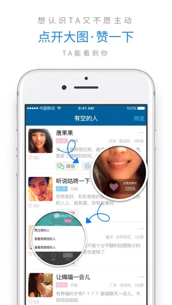 有空-Exchange Chat ID, strike up strangers स्क्रीनशॉट