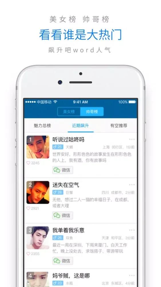 有空-Exchange Chat ID, strike up strangers स्क्रीनशॉट