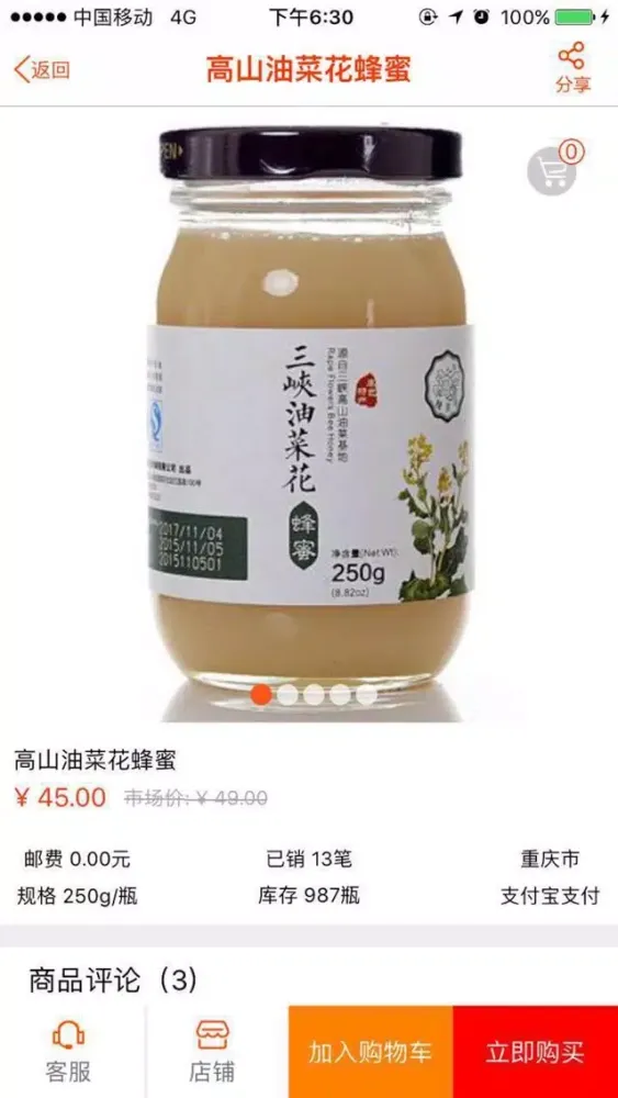 田园生活汇 Ekran Görüntüleri
