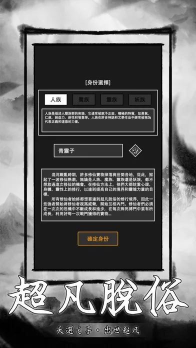صور 飛升-文字修仙