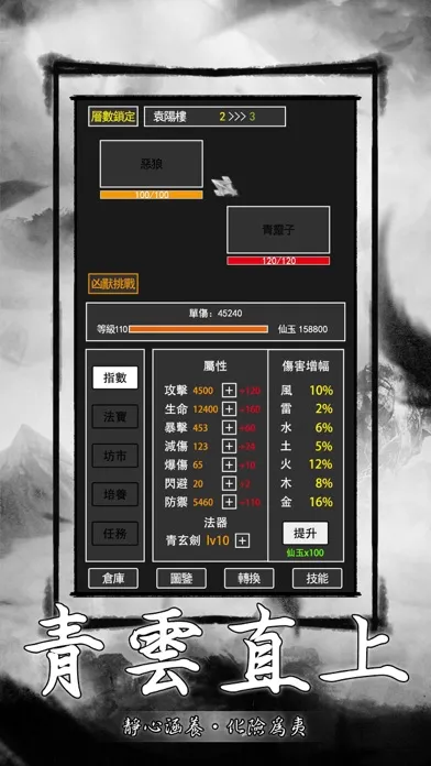 صور 飛升-文字修仙