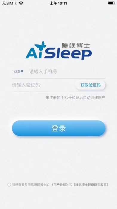 ภาพหน้าจอของ 睡眠博士（枕码）
