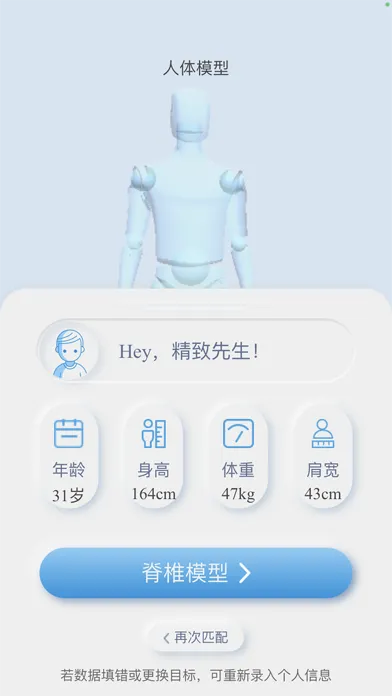 ภาพหน้าจอของ 睡眠博士（枕码）