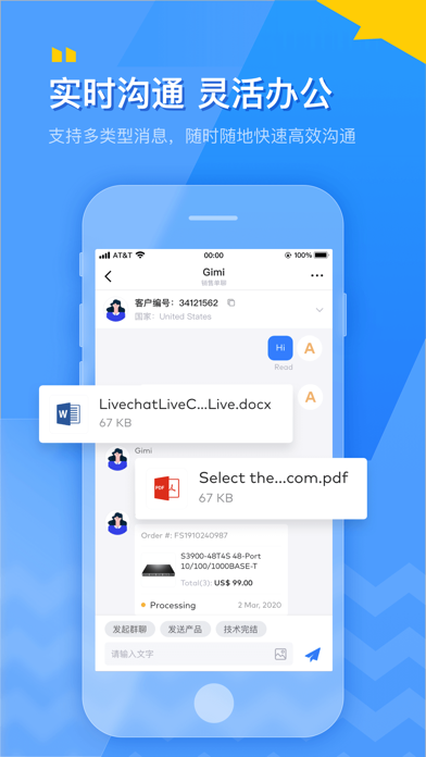FS Chat-沟通系统服务端 Screenshots