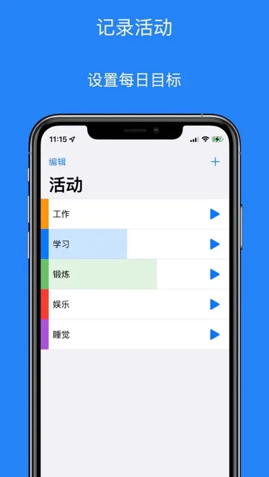 ภาพหน้าจอของ 时间记录助手