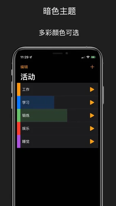 ภาพหน้าจอของ 时间记录助手