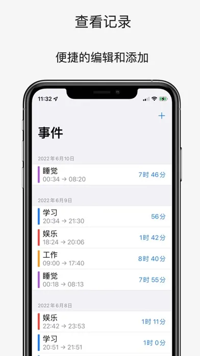 ภาพหน้าจอของ 时间记录助手