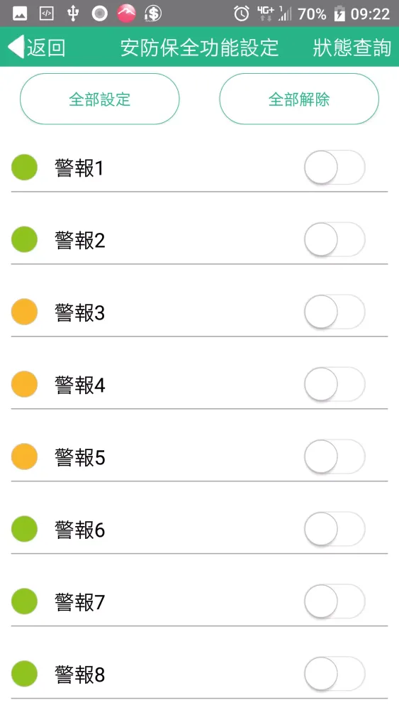 Capturas de pantalla de 飛鑫雲管家
