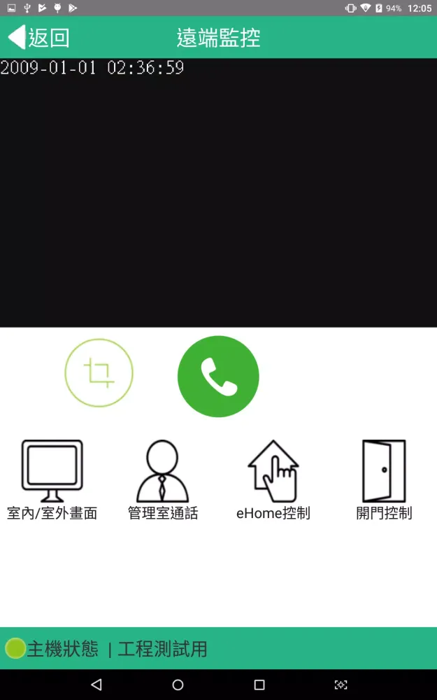 Capturas de pantalla de 飛鑫雲管家