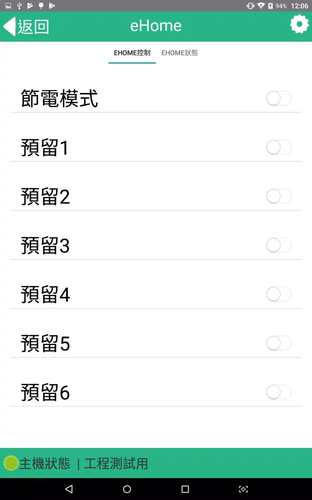 Capturas de pantalla de 飛鑫雲管家