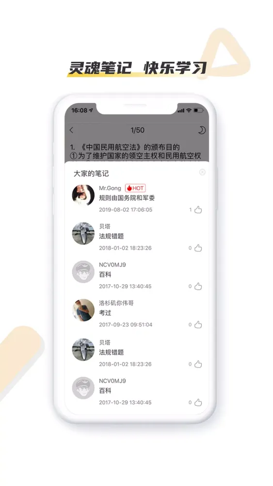 飞行之翼 Screenshots