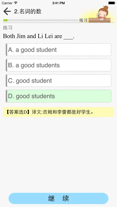 张道真英语语法课程-语法进阶大全 Ekran Görüntüleri