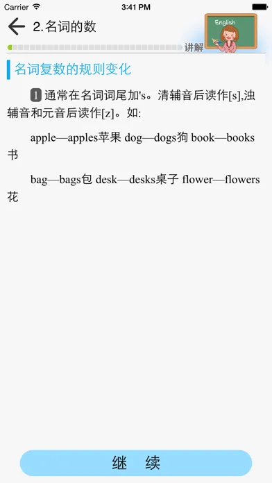 张道真英语语法课程-语法进阶大全 Ekran Görüntüleri