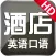 酒店英语