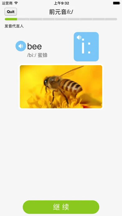 商务英语全能课程 Ekran Görüntüleri