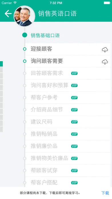 销售英语-实用口语大全应用截图