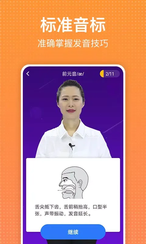 Capturas de tela do 从零开始学英语