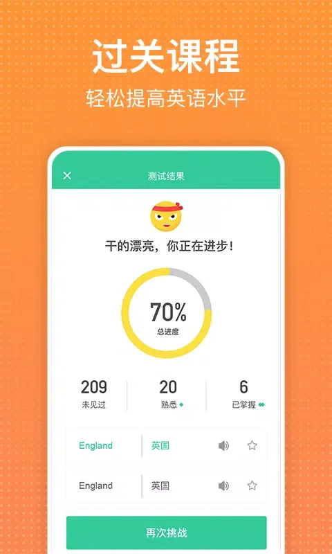 Capturas de tela do 从零开始学英语