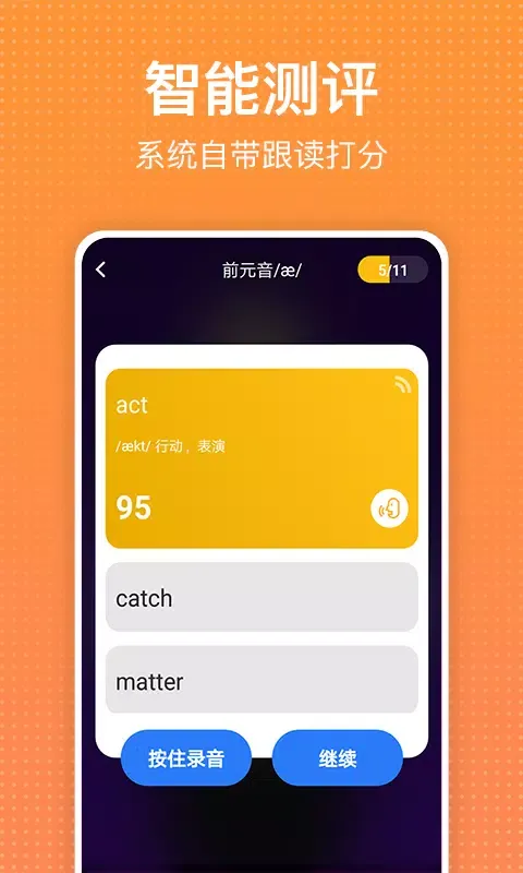 Capturas de tela do 从零开始学英语